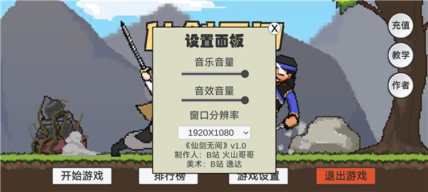 仙剑无间安卓版1.0.apk
