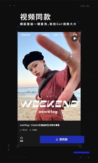 型影相机下载安卓版