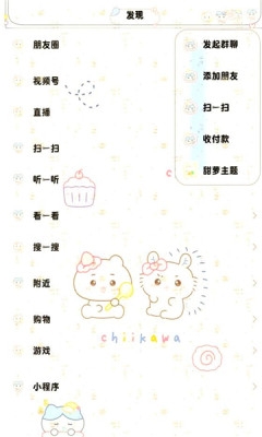 甜萝模块手机版最新版