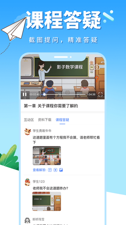 影子数学app下载安装官网版