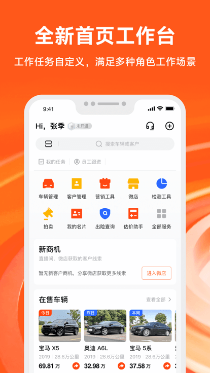 大风车二手车官网下载