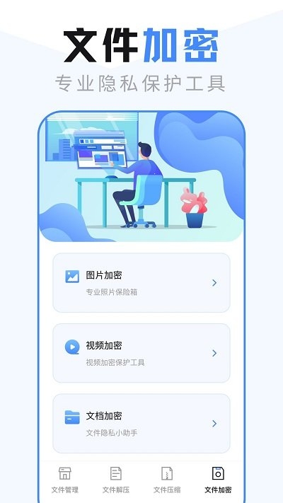 fs文件管理器app下载