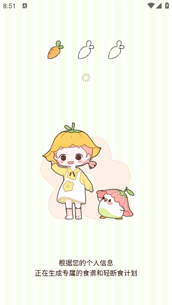 咕咕轻断食安卓版下载