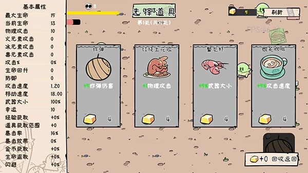 噼里啪啦安卓版