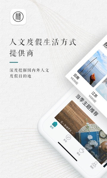 青普文化行馆app下载安装官网版