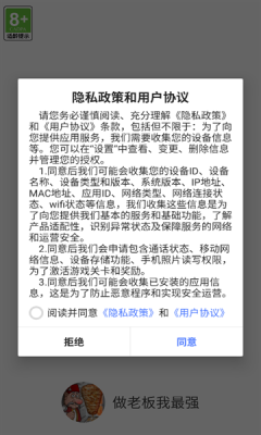 做老板我最强游戏下载
