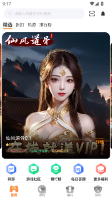 千游坊游戏盒子最新版