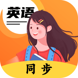 英语点读王最新版下载