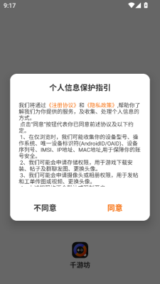 千游坊游戏盒子最新版