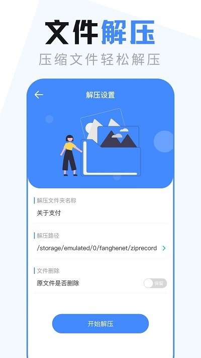 fs文件管理器app下载