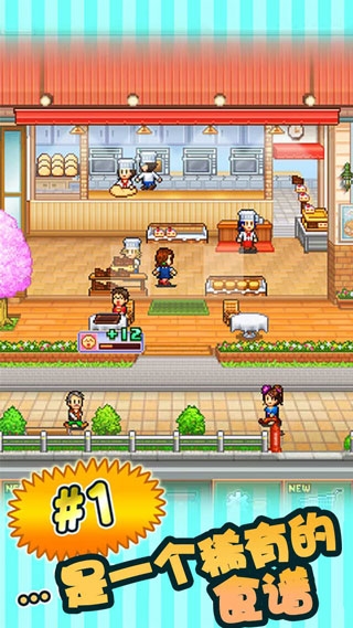 创意蛋糕店下载汉化版