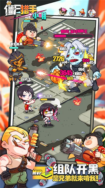 僵尸猎手小明官方版正版