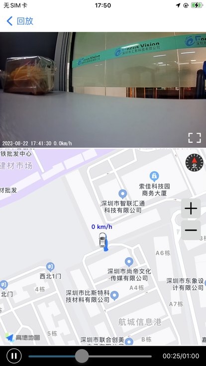 云路影行车记录仪app下载安装手机版