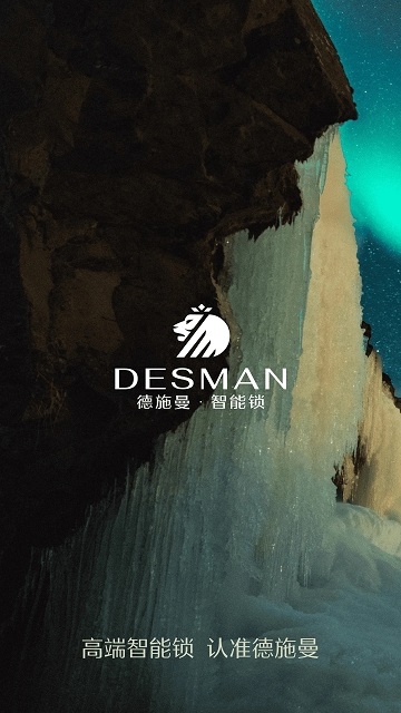 小嘀管家app下载官网版