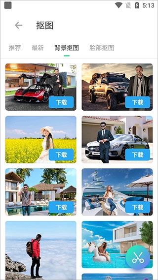 奇妙P图app下载免费