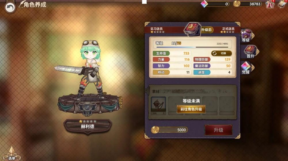 匠屋异闻录官方版