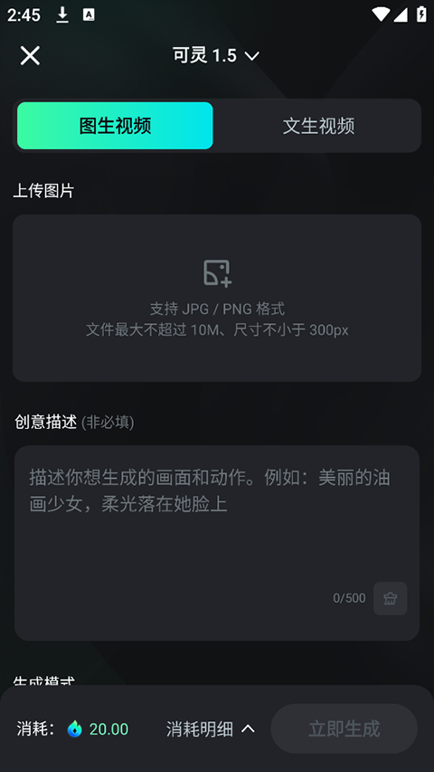 可灵AI官网版手机版下载