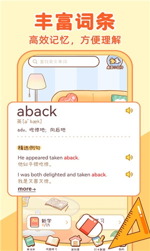 布丁单词app下载免费版