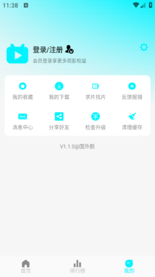 国外剧软件最新版