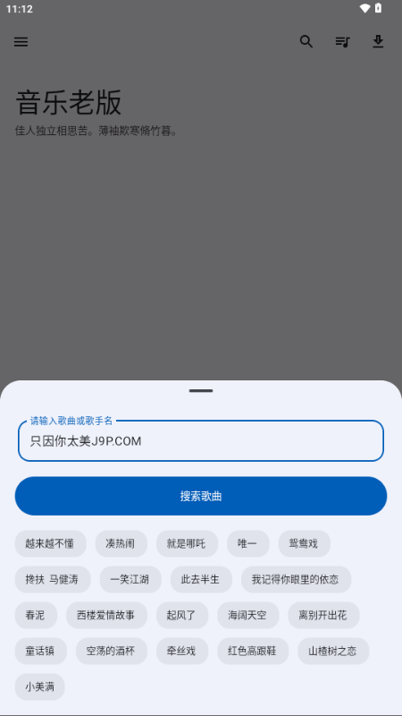 音乐老版本下载
