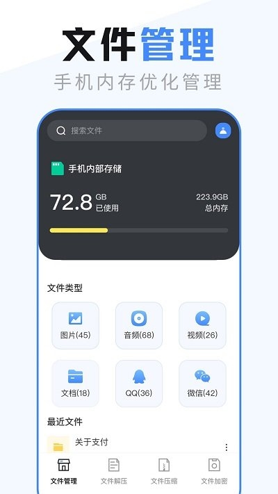 fs文件管理器app下载