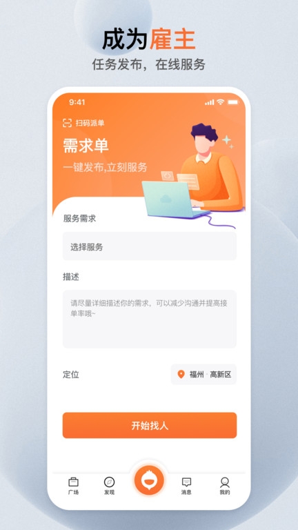 萝卜创客app下载