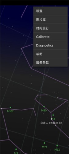 星空地图app安卓版下载