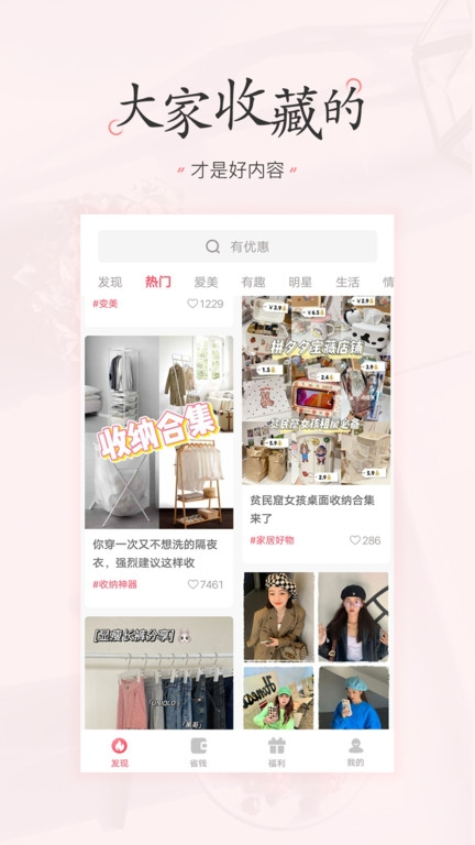 美书签安卓版下载