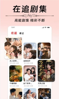 番柿免费短剧安卓版手机版