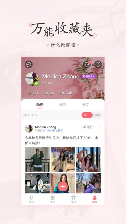 美书签安卓版下载