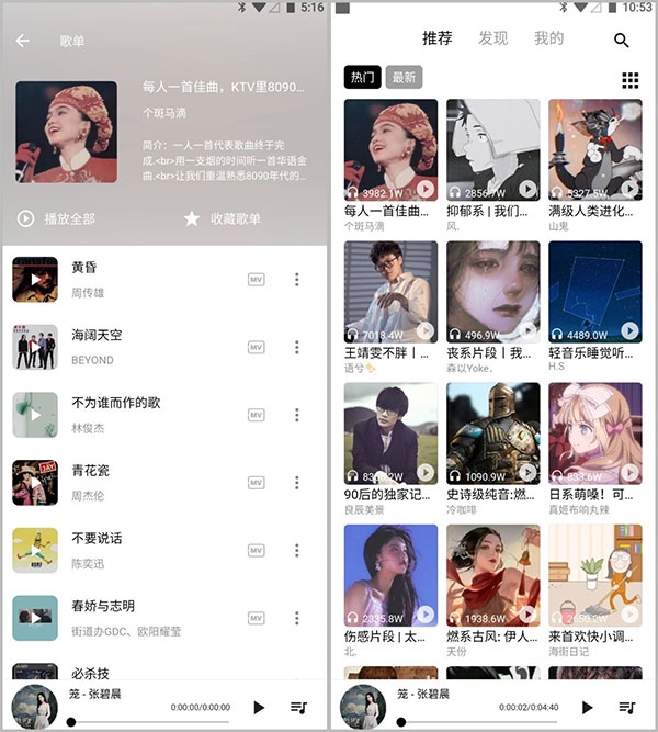 五音助手下载安装手机版最新版