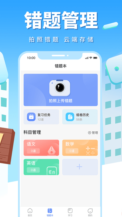 影子数学app下载安装官网版