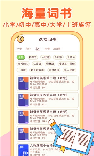 布丁单词app下载免费版