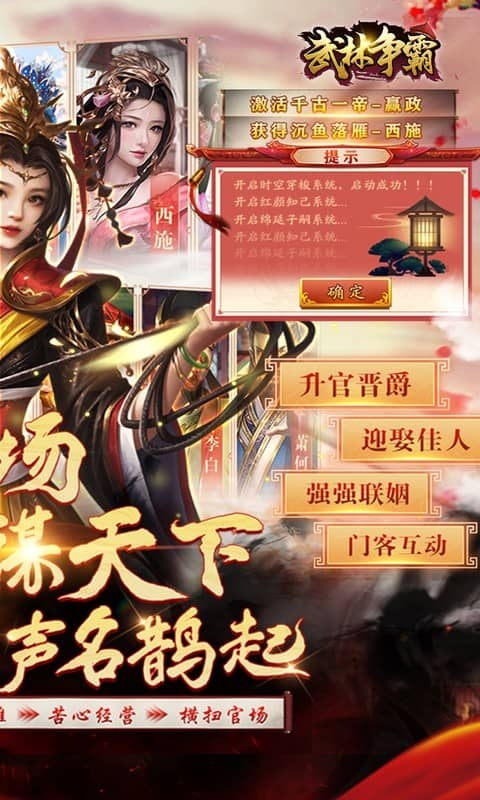 武林争霸手游折扣版