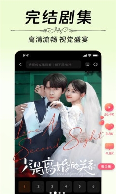 番柿免费短剧安卓版手机版