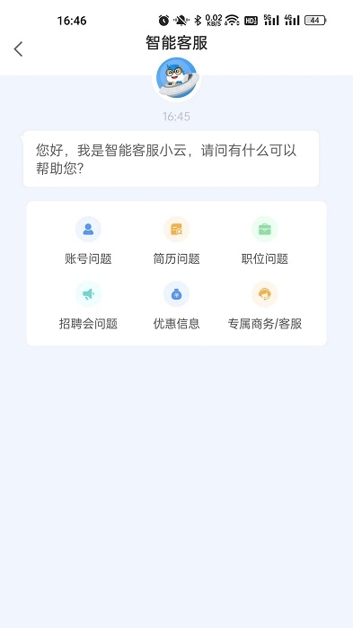 百城招聘app下载