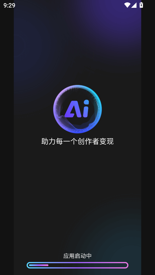 速影大师官方版