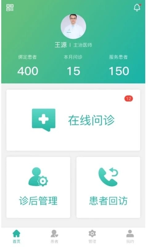 康复行医疗app下载
