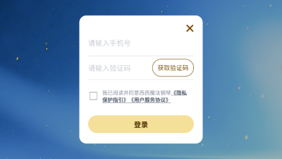 西西魔法钢琴官方版