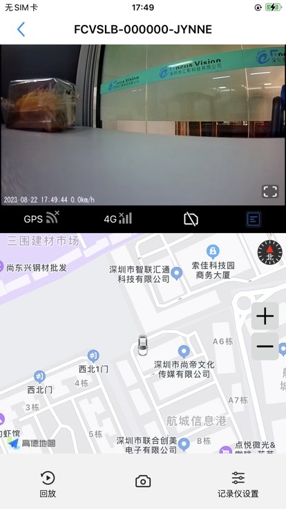 云路影行车记录仪app下载安装手机版