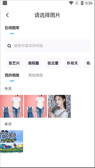 奇妙P图app下载免费