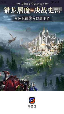 千游坊游戏盒子最新版