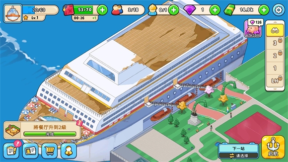 我的游轮手机版下载