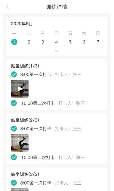 康复行医疗app下载
