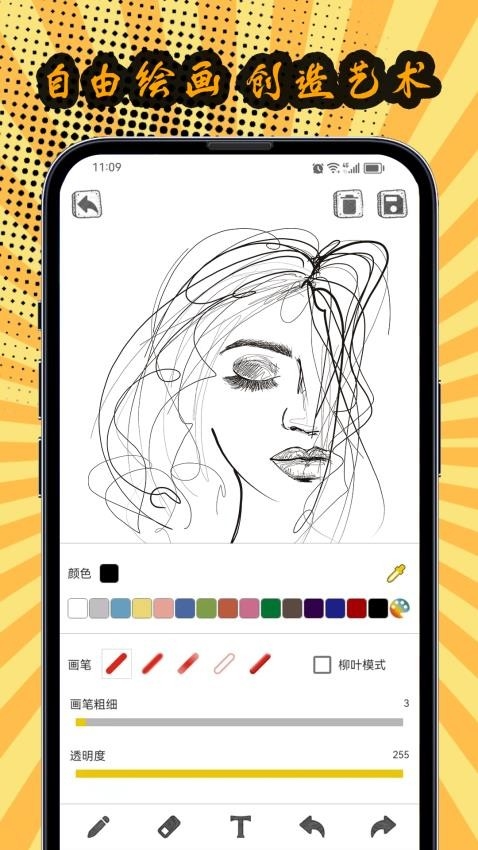 AI线稿生成器下载