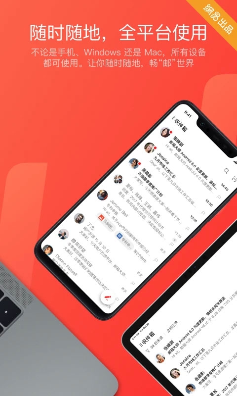 163邮箱app官方下载安装最新版