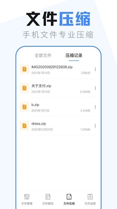 fs文件管理器app下载