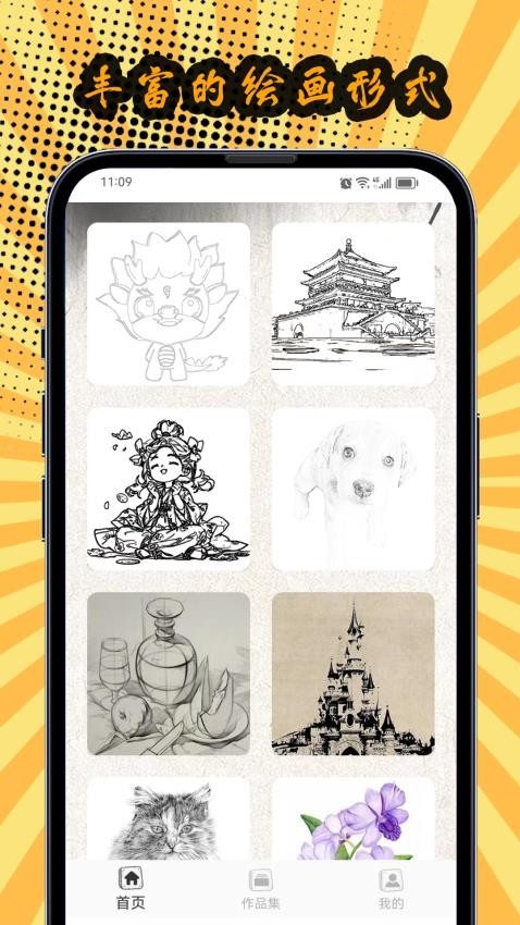 AI线稿生成器下载