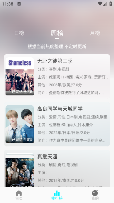 国外剧软件最新版