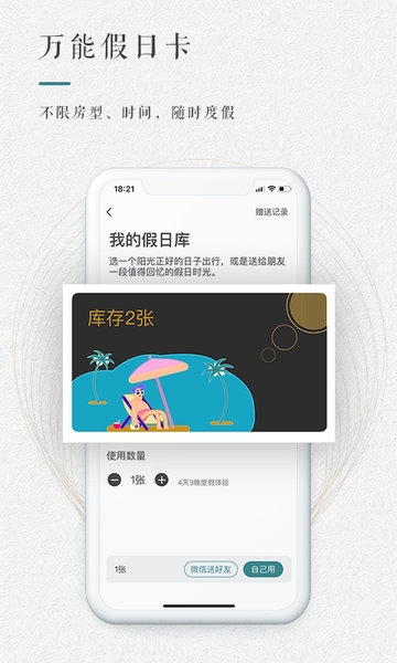 青普文化行馆app下载安装官网版